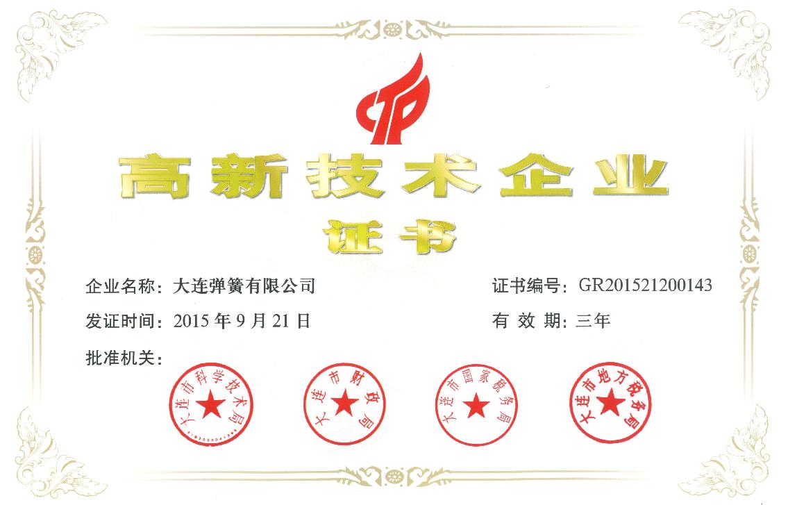 公司近(jin)年來所(suo)獲獎項(xiang)